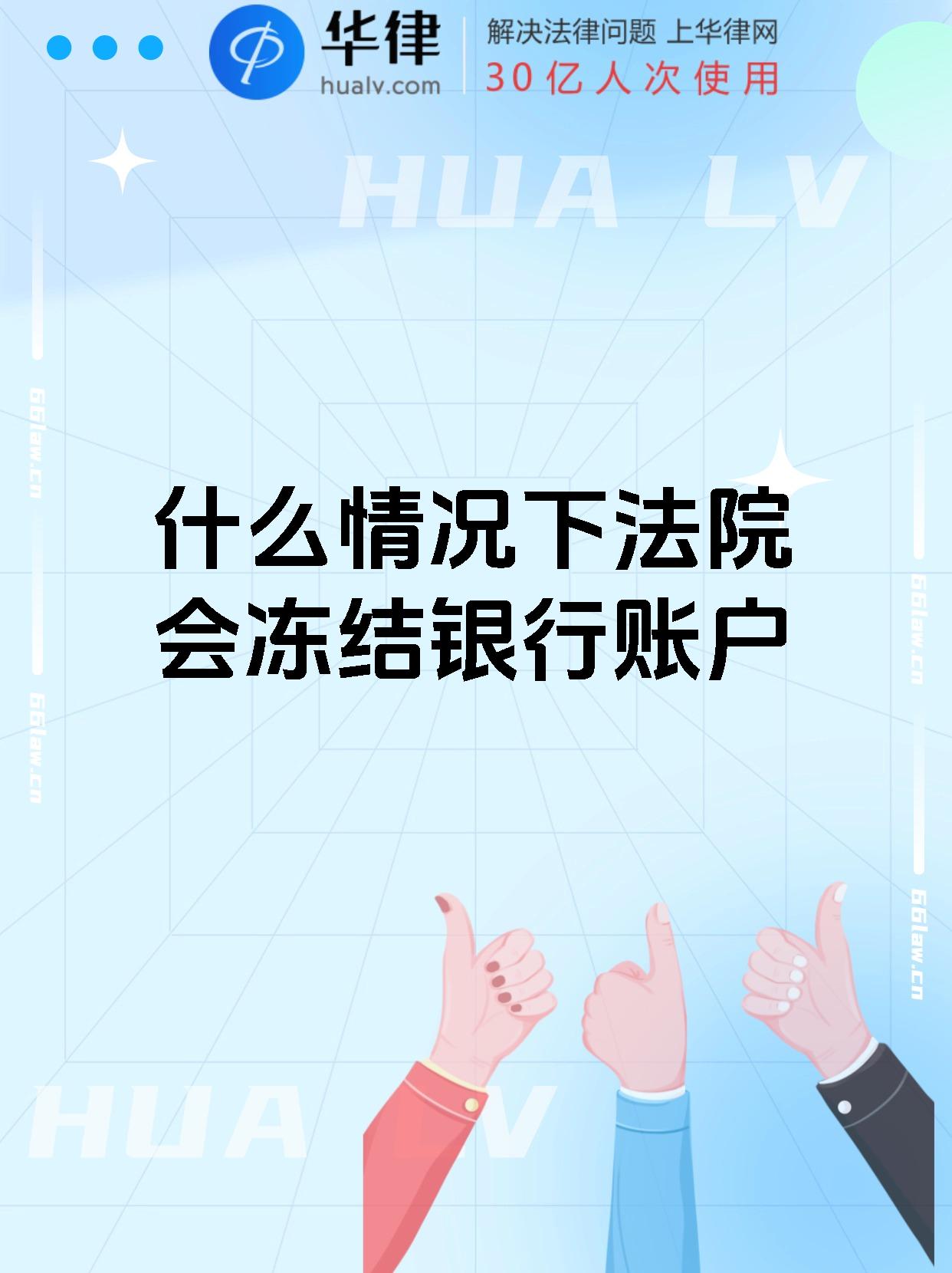 最新法院会冻结公积金卡的账户吗方法分析(最方便真实的德宏法院冻结公积金账户,能看出来吗方法)