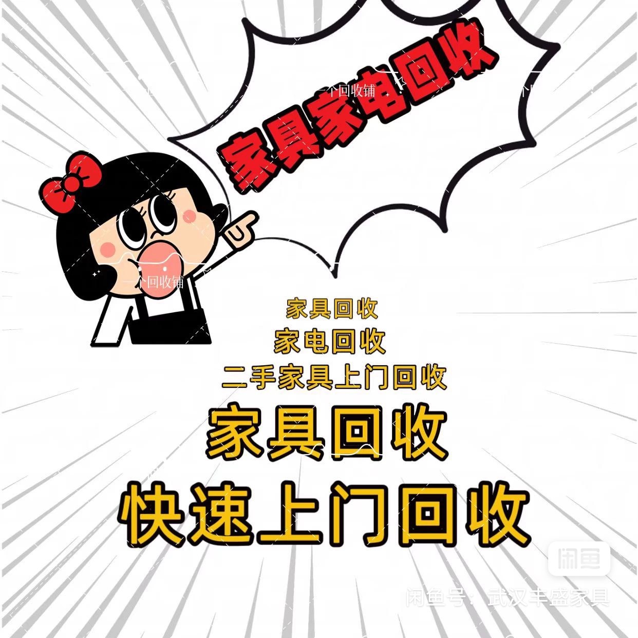 最新免费上门旧家具回收方法分析(最方便真实的德宏免费上门回收废旧家具方法)