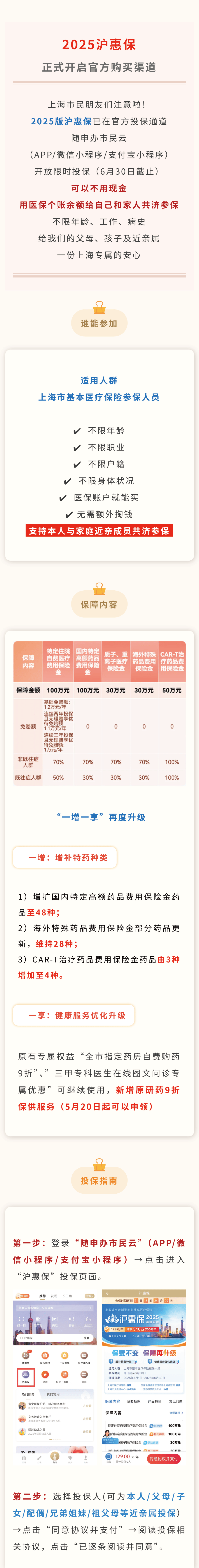 最新惠民保代扣158还能追回吗方法分析(最方便真实的德宏惠民保汇总方法)