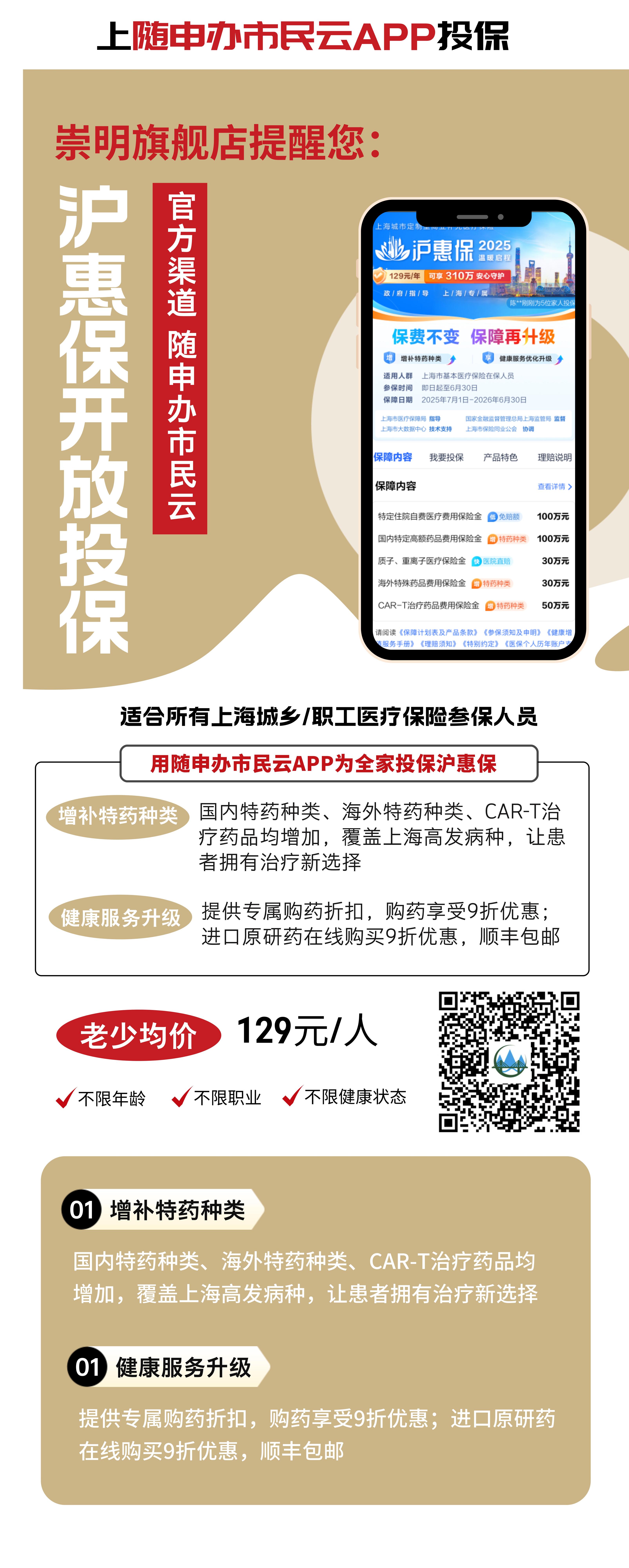 最新惠民保代扣158还能追回吗方法分析(最方便真实的德宏惠民保汇总方法)