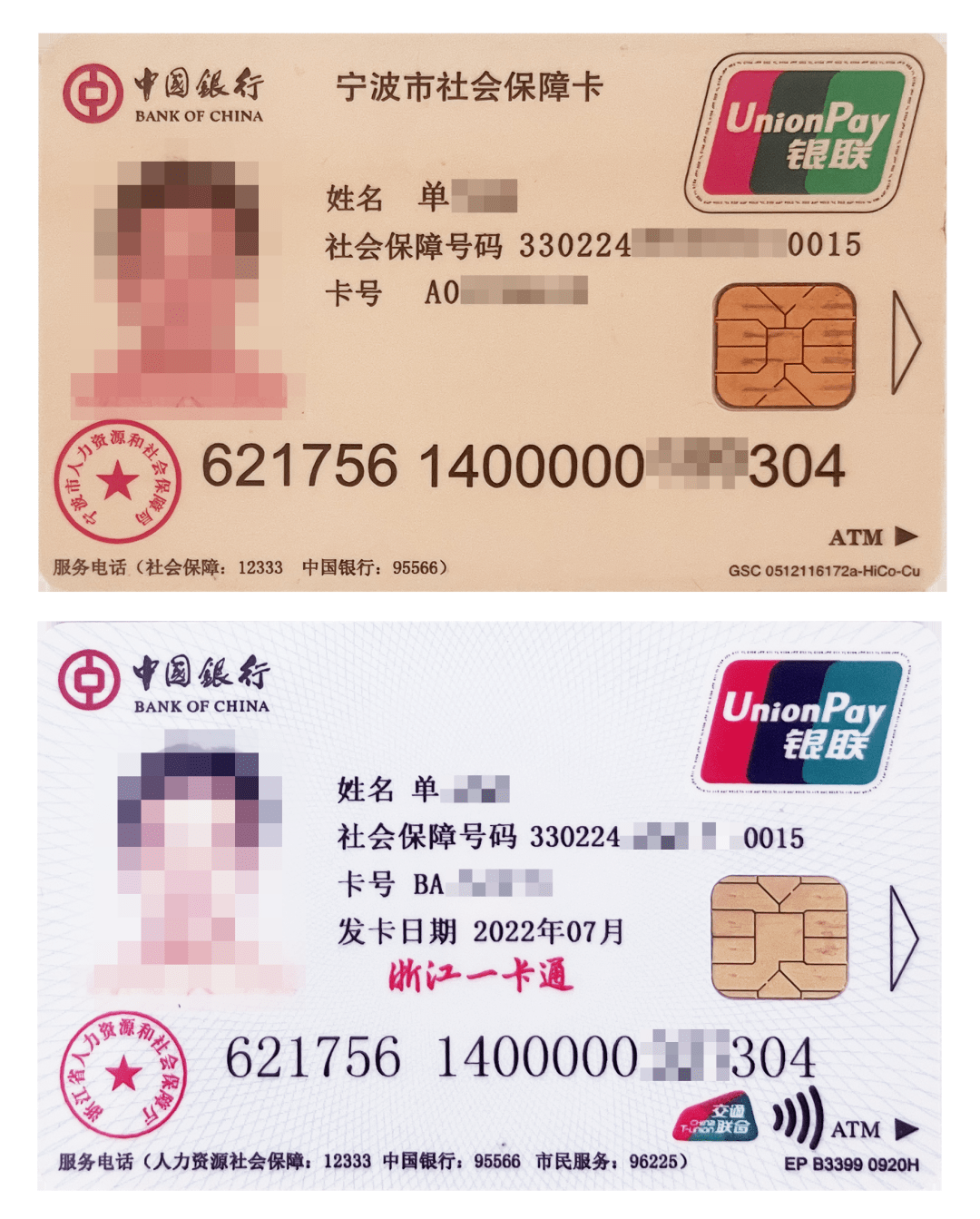 最新张家港公积金卡回收方法分析(最方便真实的德宏张家港公积金卡回收电话方法)