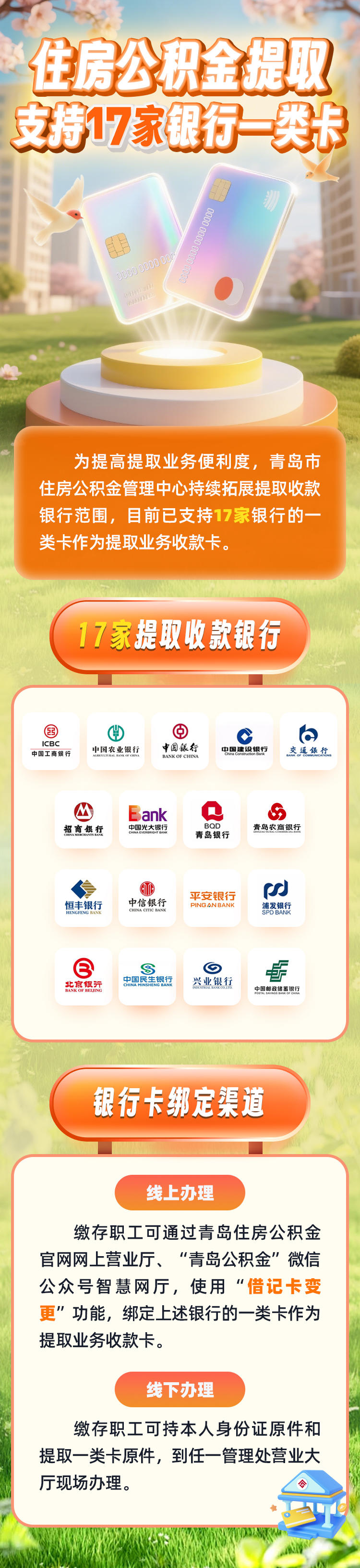 最新急用钱公积金卡套取联系方式方法分析(最方便真实的德宏公积金套现违法吗如何举报方法)