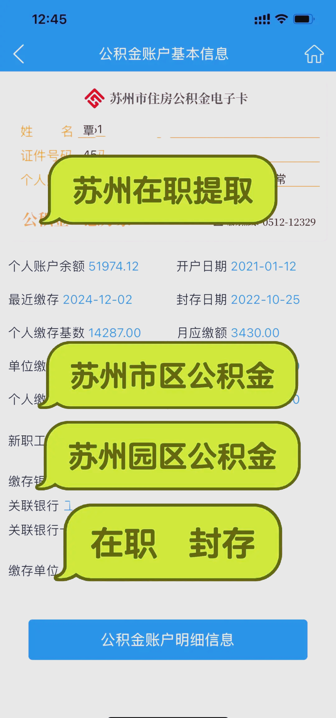 最新急用钱公积金卡套取联系方式方法分析(最方便真实的德宏公积金套现违法吗如何举报方法)