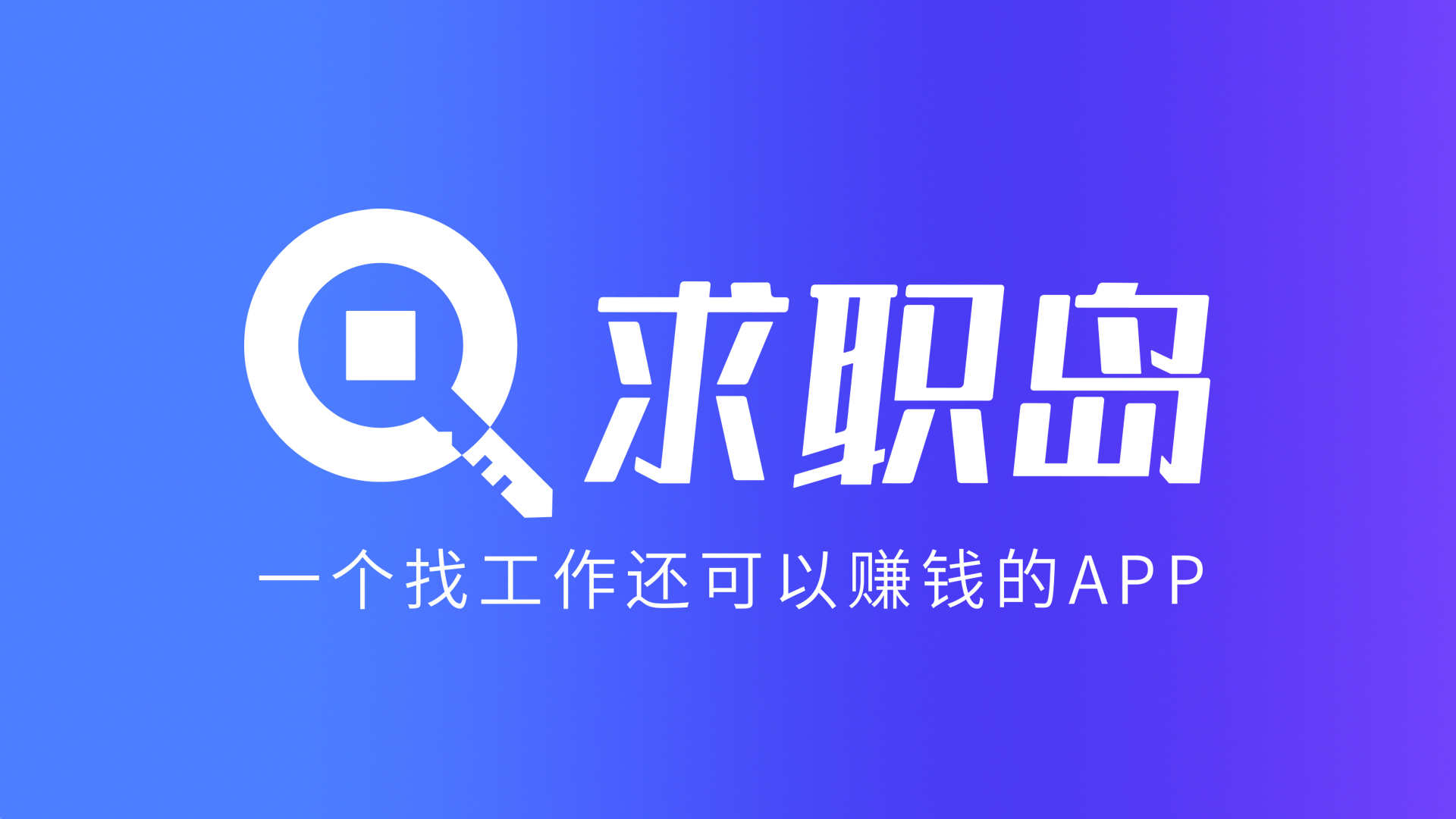 最新找工作用什么平台最好方法分析(最方便真实的德宏找工作用什么平台最好2024年方法)
