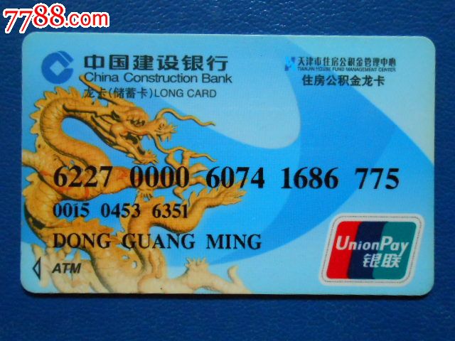 最新公积金卡过期需要换新卡吗方法分析(最方便真实的德宏公积金卡到期后如何更换方法)