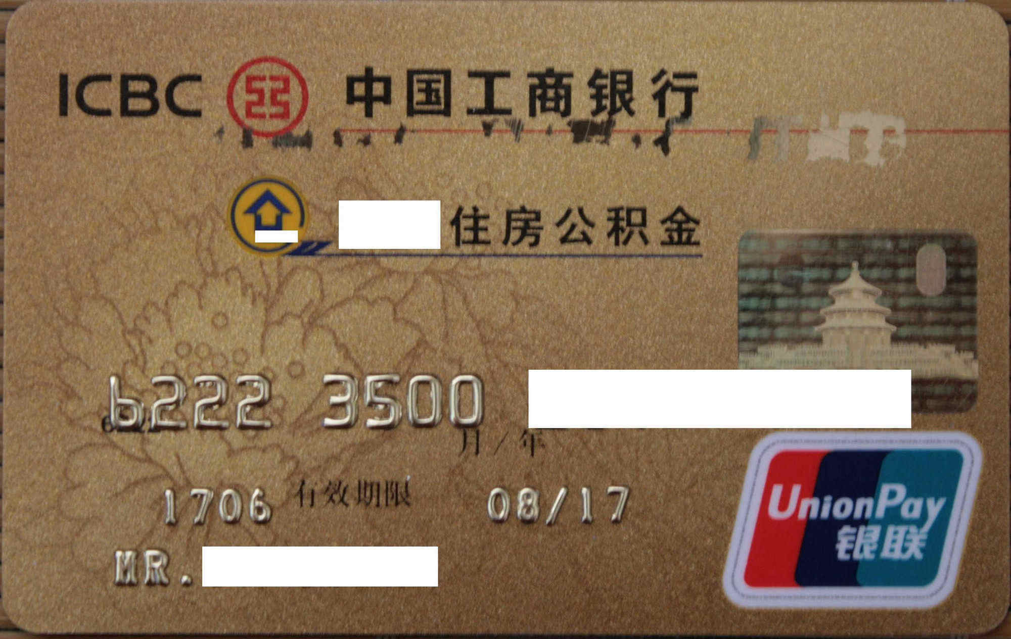 最新公积金卡过期需要换新卡吗方法分析(最方便真实的德宏公积金卡到期后如何更换方法)